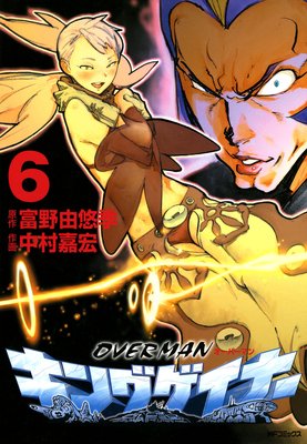 �����С��ޥ� ���󥰥����ʡ�6