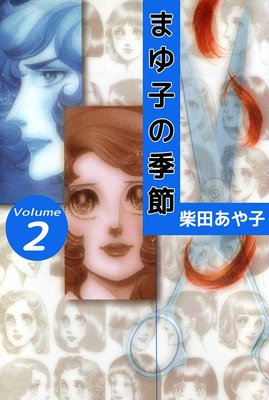 �ޤ�Ҥε���2