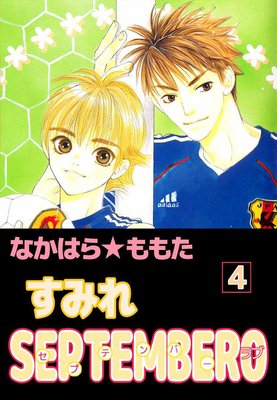 ���ߤ�SEPTEMBER��