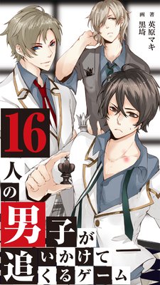 16�ͤ��˻Ҥ��ɤ������Ƥ��륲�����ñ�á� 8