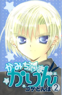 ���ߤ���ޤ���� 2��