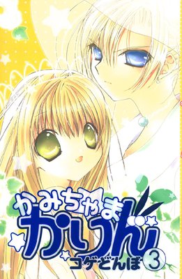 ���ߤ���ޤ���� 3��