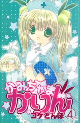 ���ߤ���ޤ���� 4��