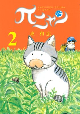 �Х˥�� 2��