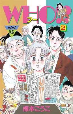 WHO���� 2��