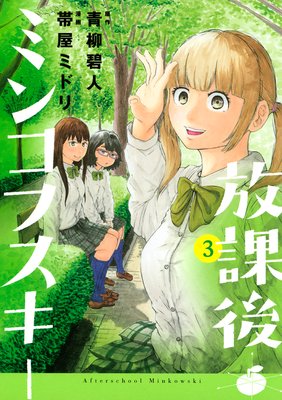 ���ݸ�ߥ󥳥ե����� 3��