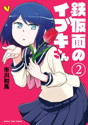 Ŵ���̤Υ��֥����� 2��