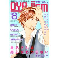 月刊オヤジズム2015年 Vol.8