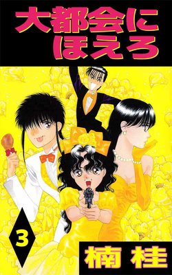 ���Բ�ˤۤ���3