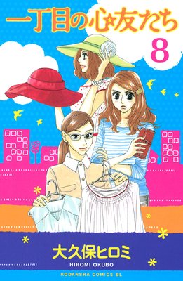 �����ܤο�ͧ���� 8��