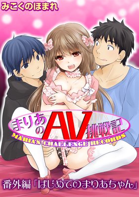 �ޤꤢ��AVĩ�ﵭ �ֳ��ԡ֤Ϥ���ƤΤޤꤢ������