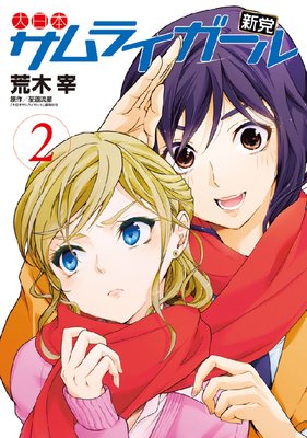 �����ܥ���饤�����뿷�� 2��