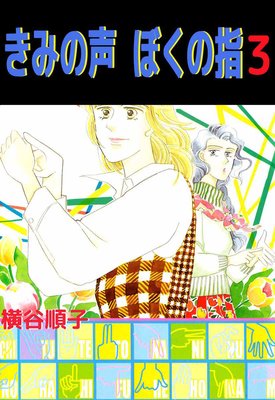 ���ߤ��� �ܤ��λ�3