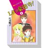【全巻セット】Let’s豪徳寺!