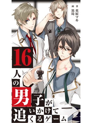 �ڳ��Υ٥��16�ͤ��˻Ҥ��ɤ������Ƥ��륲�����ñ�á� 2