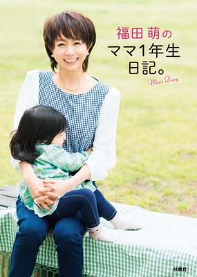 ʡ�� ˨�Υޥ�1ǯ����������ɽ��