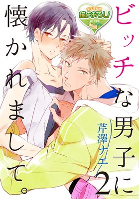 �ӥå����˻Ҥ˲�����ޤ��ơ�2