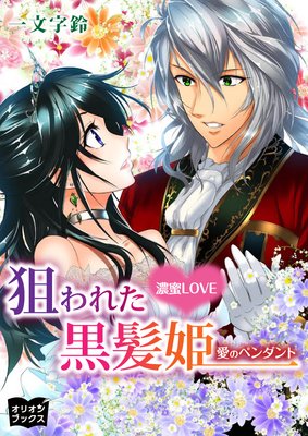 ǻ̩LOVE ����줿��ȱɱ ���Υڥ�����