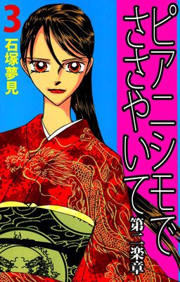 �ԥ��˥���Ǥ����䤤�� ����ھ�3