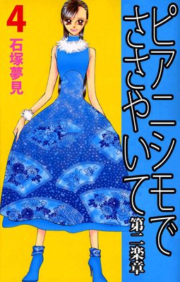 �ԥ��˥���Ǥ����䤤�� ����ھ�4