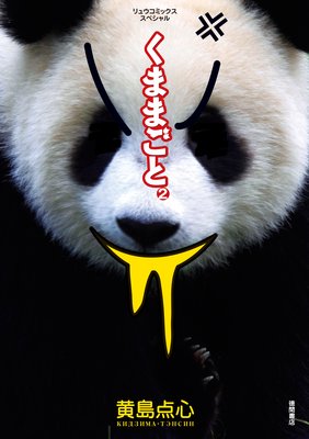 ���ޤޤ��ȡ�2��