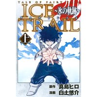 TALE OF FAIRY TAIL ICE TRAIL〜氷の軌跡〜