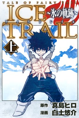TALE OF FAIRY TAIL ICE TRAILɹεס
