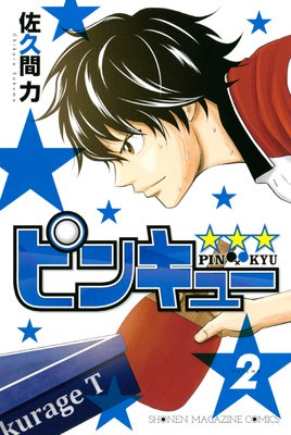 �ԥ󥭥塼������