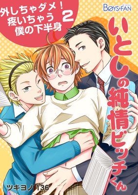 ���Ȥ��ν��ӥå����������������ᡪ�֤����㤦�ͤβ�Ⱦ�ȡ�