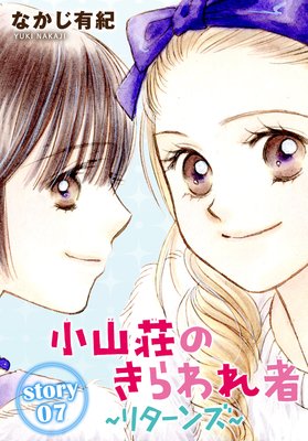 AneLaLa ������Τ�����ԡ��꥿���󥺡� story07