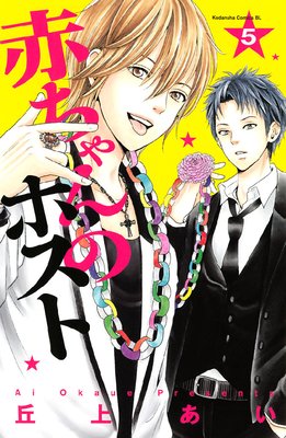 �֤����Υۥ��� 5��