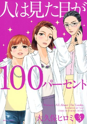 �ͤϸ����ܤ�100�ѡ������ 3��