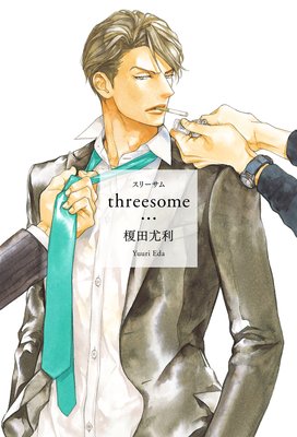 threesomeڥ饹