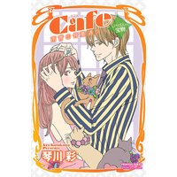 Cafe南青山骨董通り 12 いちばんの宝物