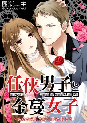 Ǥ���˻Ҥȶ�̢���ҡ����ʤ��Τˤ���������夲��