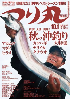 �Ĥ�� 2015ǯ 10��1���ɽ��