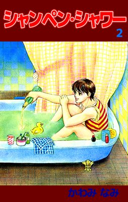 �����ڥ󡦥���2