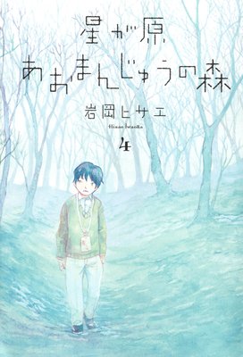 �����������ޤ󤸤夦�ο� 4��