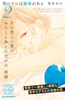 �ˤλҤˤ���̩������ �ץ��ǥ� 2��