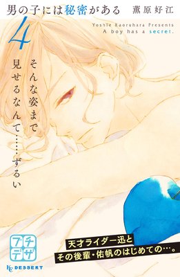 �ˤλҤˤ���̩������ �ץ��ǥ� 4��