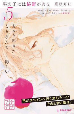 �ˤλҤˤ���̩������ �ץ��ǥ� 5��