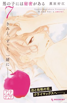 �ˤλҤˤ���̩������ �ץ��ǥ� 7��