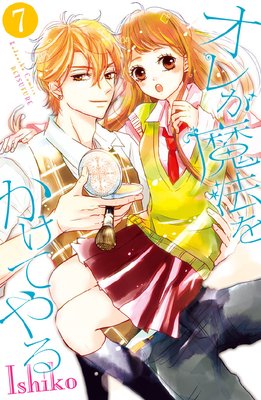 ���줬��ˡ�򤫤��Ƥ�� 7��