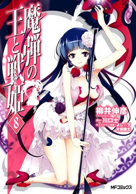 ���Ƥβ�����ɱ 8