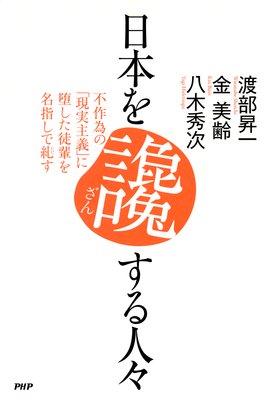 ���ܤ�쩤���͡� �Ժ�٤Ρָ��¼���פ��Ĥ������ڤ�̾�ؤ���������ɽ��