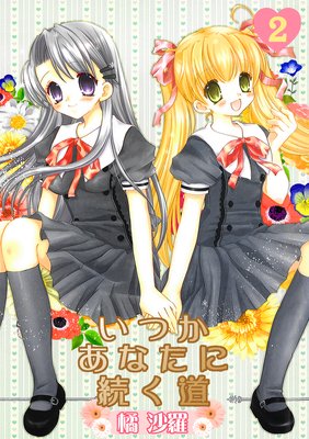 ������ѷ�ݤ��Ĥ����ʤ���³��ƻ�ݤ�ɽ��