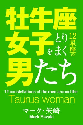 �����½��Ҥ�Ȥ�ޤ�12���¤��ˤ�����ɽ��