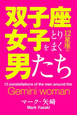 �лҺ½��Ҥ�Ȥ�ޤ�12���¤��ˤ�����ɽ��