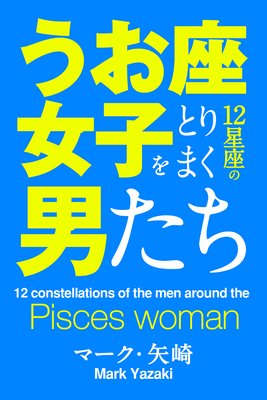 �����½��Ҥ�Ȥ�ޤ�12���¤��ˤ�����ɽ��