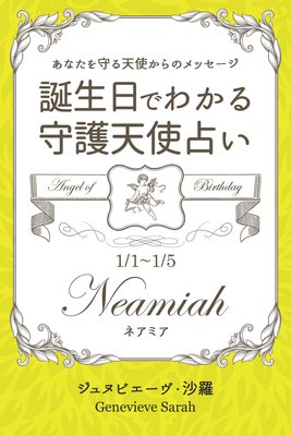 1��1����1��5�����ޤ� ���ʤ�����ŷ�Ȥ���Υ�å����� �������Ǥ狼����ŷ���ꤤ��ɽ��